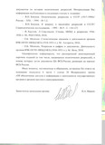 Ответ ФСБ по официальной цифре репрессированных в СССР