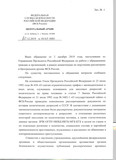 Ответ ФСБ по официальной цифре репрессированных в СССР